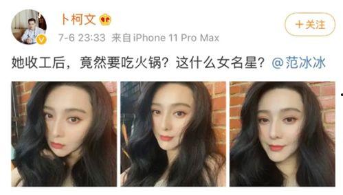 网红晚晚吃瓜,揭秘娱乐圈幕后真相