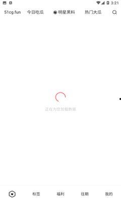 51吃瓜官网全网最