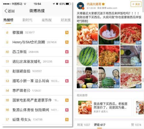 吃瓜看网红视频网站免费