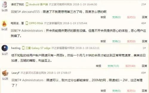 吃瓜群网盘分享会封号吗,封号风险与合规探讨